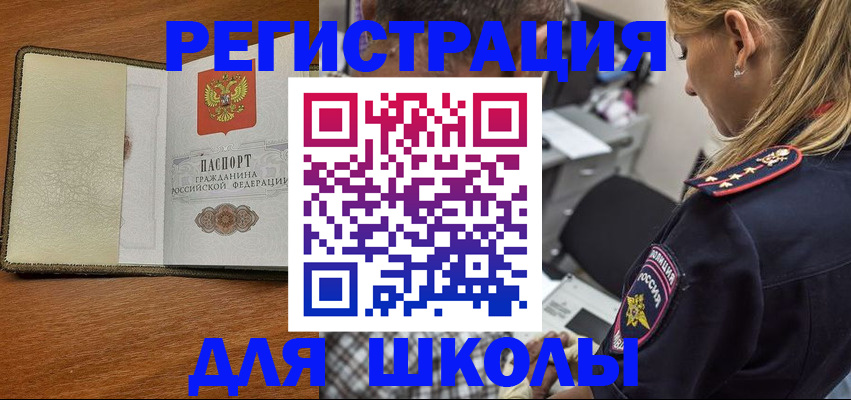 прописка для работы в Кяхте