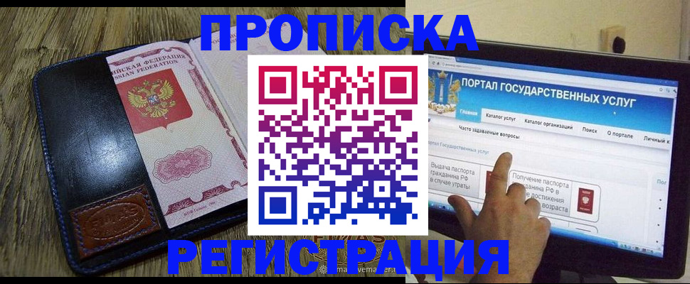 прописка гарантия в Кяхте